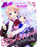 MEGAMI JUL 2015