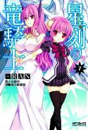 DRAGONAR ACADEMY GN VOL 07 (MR)
