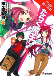 DEVIL IS PART TIMER LIGHT NOVEL VOL 02