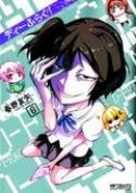 D FRAG GN VOL 06