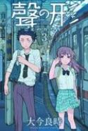 SILENT VOICE GN VOL 03