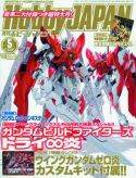 HOBBY JAPAN SEP 2015
