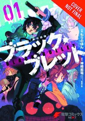 BLACK BULLET GN VOL 01