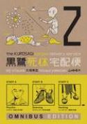 (USE NOV218881) USAGI CORPSE DELIVERY SERVICE OMNIBUS ED TP