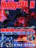 HOBBY JAPAN OCT 2015