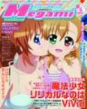 MEGAMI OCT 2015