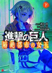 ATTACK ON TITAN HARSH MISTRESS OF CITY PART 2 NOVEL
