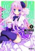 DRAGONAR ACADEMY GN VOL 08 (MR)