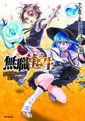 MUSHOKU TENSEI JOBLESS REINCARNATION GN VOL 01