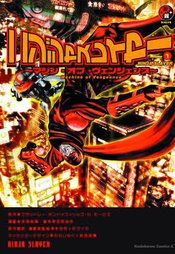 NINJA SLAYER GN VOL 01 MACHINE OF VENGEANCE (MR)