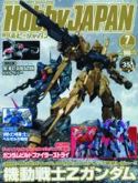 HOBBY JAPAN NOV 2015