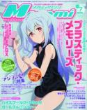 MEGAMI NOV 2015