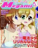 MEGAMI DEC 2015