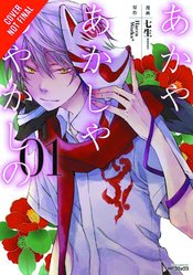 OF THE RED LIGHT & AYAKASHI GN VOL 01