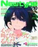 NEWTYPE FEB 2016