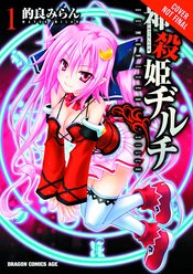 DEMONIZER ZILCH GN VOL 01