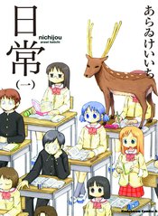 NICHIJOU GN VOL 01