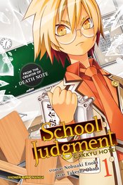 SCHOOL JUDGMENT GAKKYU HOTEI GN VOL 01