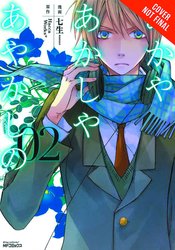 OF THE RED LIGHT & AYAKASHI GN VOL 02