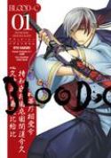 BLOOD C DEMONIC MOONLIGHT TP VOL 01