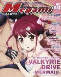 MEGAMI MAY 2016