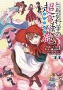 CERTAIN SCIENTIFIC RAILGUN GN VOL 11
