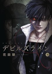 DEVILS LINE GN VOL 01