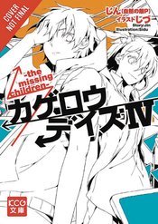 KAGEROU DAZE LIGHT NOVEL SC VOL 04 MISSING CHILDREN