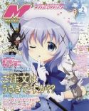 MEGAMI JUN 2016