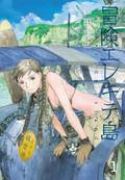 WANDERING ISLAND TP