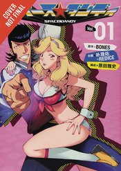 SPACE DANDY GN VOL 01