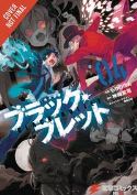 BLACK BULLET GN VOL 04