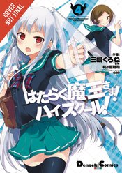 DEVIL IS PART TIMER HIGH SCHOOL GN VOL 04