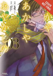 OF THE RED LIGHT & AYAKASHI GN VOL 03