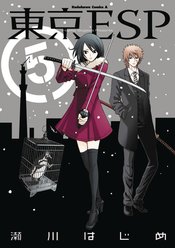 TOKYO ESP GN VOL 05