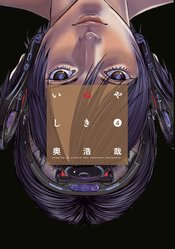 INUYASHIKI GN VOL 04 (MR)