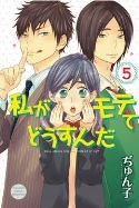 KISS HIM NOT ME GN VOL 05