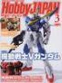 HOBBY JAPAN JUL 2016