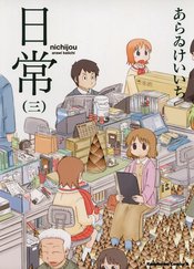 NICHIJOU GN VOL 03