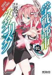 ASTERISK WAR GN VOL 01