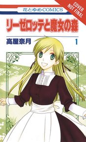 LISELOTTE & WITCHS FOREST GN VOL 01