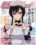 MEGAMI AUG 2016