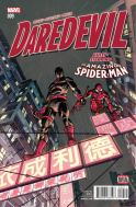 DAREDEVIL #9