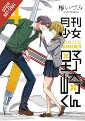 MONTHLY GIRLS NOZAKI KUN GN VOL 04