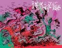 FEAR & LOATHING IN LAS VEGAS #4 SUBSCRIPTION VAR