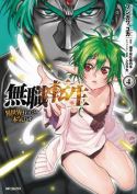 MUSHOKU TENSEI JOBLESS REINCARNATION GN VOL 04