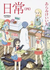 NICHIJOU GN VOL 04