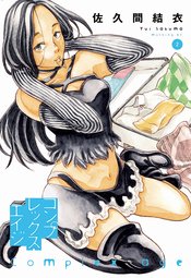 COMPLEX AGE GN VOL 02