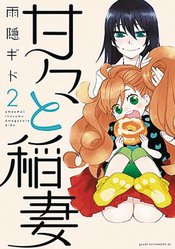 SWEETNESS & LIGHTNING GN VOL 02