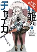 CHAIKA COFFIN PRINCESS GN VOL 05